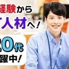 【未経験者歓迎】IT事務/未経験からIT人材へ!!/20代活躍中...