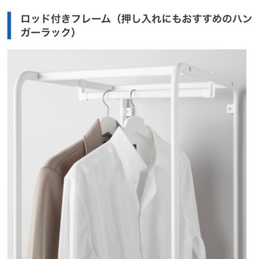 Ikea Algot 洋服ラック ハンガーラック 押入れ収納 アルゴート4つセット バラ売り相談可 年内処分 Saaa 西宮の家具の中古あげます 譲ります ジモティーで不用品の処分