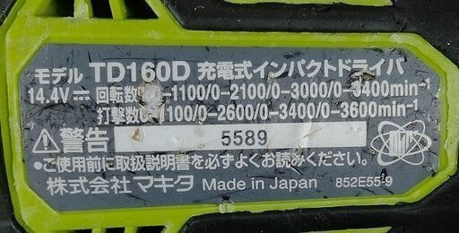 ☆reftools☆ マキタ インパクトドライバー TD160D 緑2