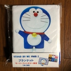 STAND BY MEドラえもん2 ブランケット