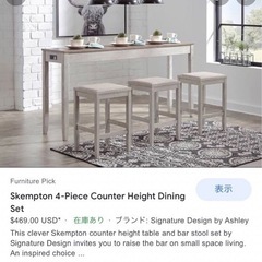 【値下げ】カウンターデスク　椅子セット