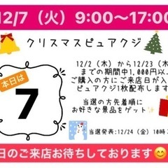 12/7（火）9:00〜17:00