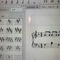 移調(キーチェンジ)、楽譜浄書、無料で承ります