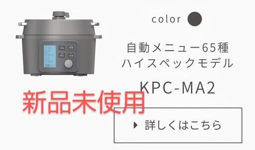 【電気圧力鍋】 新品未使用 アイリスオーヤマ