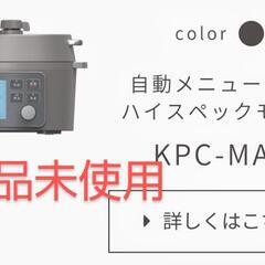 【ネット決済】【電気圧力鍋】 新品未使用 アイリスオーヤマ