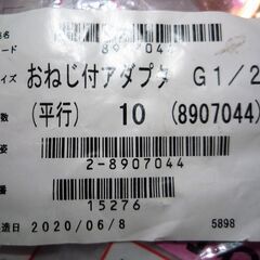 ☆東洋フィッテイング テクタッチ継手 おねじ付アダプタ 1/2 平行ねじ ◆工具不要の給水・給湯用銅管継手