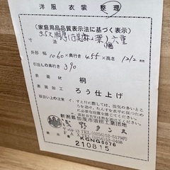 伝統工芸品 桐匠 小林義明作 加茂桐箪笥 和家具 和箪笥 整理箪笥 総桐箪笥 収納 抽斗 金具 隠しあり 鍵付  和タンス 衣装箪笥 着物箪笥 煎茶道具