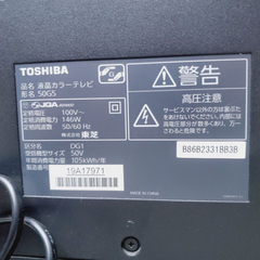 712番 東芝✨液晶カラーテレビ✨50G5‼️
