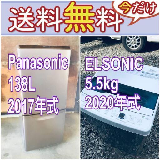 もってけドロボウ価格送料設置無料❗️冷蔵庫/洗濯機の限界突破価格2点セット♪