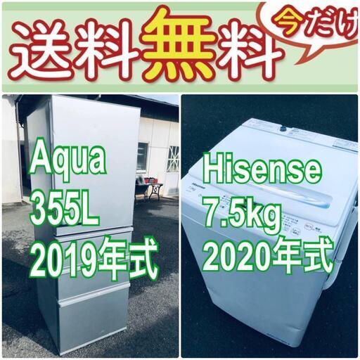 訳あり⁉️だから安い❗️しかも送料設置無料大特価冷蔵庫/洗濯機の2点セット♪
