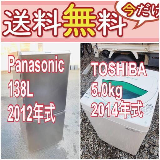 送料設置無料❗️ 国産メーカーでこの価格❗️冷蔵庫/洗濯機の大特価2点セット♪