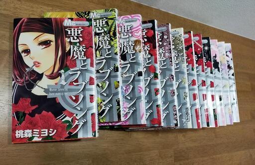 少女漫画 悪魔とラブソング ろばまま 安城のマンガ コミック アニメの中古あげます 譲ります ジモティーで不用品の処分