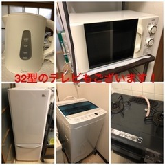 【急募】生活家電セット 冷蔵庫 洗濯機 電子レンジ ケトル ガス...