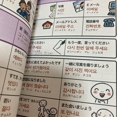 韓国語、日本語教えます♡