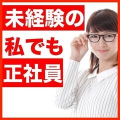 年休183日以上！お休みたっぷりで無理なく働く！駅チカ徒歩圏内◎...