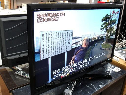 TOSHIBA 東芝 42V型 LED液晶テレビ REGZA レグザ 42Z1 2010年製 動作良好 純正リモコン付 １４３