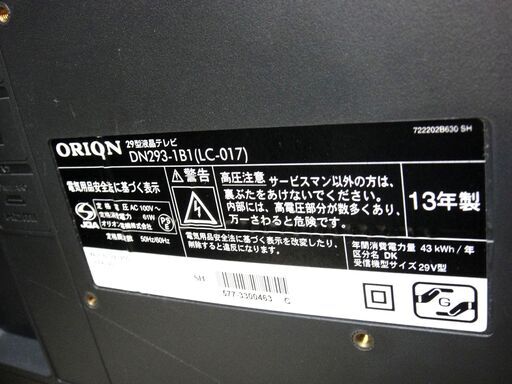 オリオン 29型液晶テレビ DN-293-1B1　　１４３