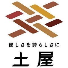 ☆訪問介護スタッフ募集☆介護資格を無料でGET☆※佐賀県西松浦郡有田町 - 西松浦郡