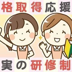 ☆訪問介護スタッフ募集☆介護資格を無料でGET☆※佐賀県西松浦郡有田町 − 佐賀県