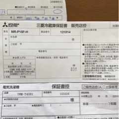 洗濯機　2021年式　4.5kg用