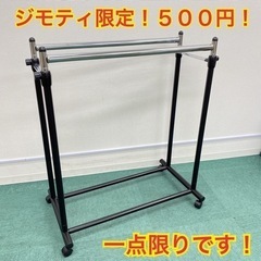 【ご来店限定】ハンガーラック 500円！早い者勝ちです！リサイク...