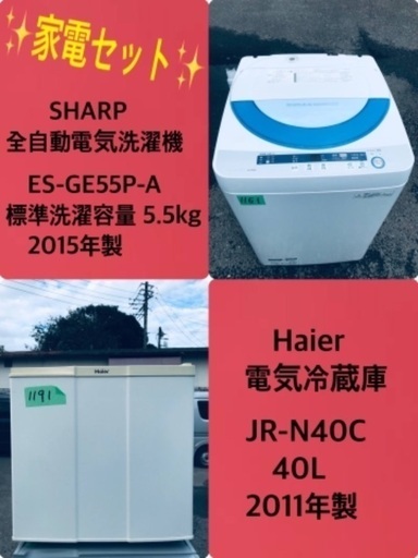 特割引価格★生活家電2点セット【洗濯機・冷蔵庫】その他在庫多数❗️