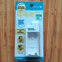 【ネット決済】リチウム電池交換チャージャー　電池無し　4個