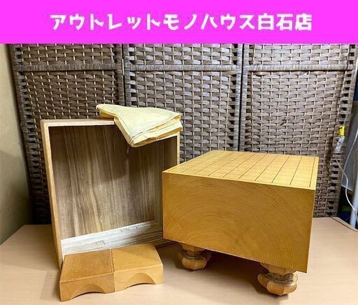 将棋盤 足付き 板目 木表 厚さ17.5cm 33cm×37cm 高さ約27cm 約6寸 ヘソ有 桐蓋付 約11kg 駒台付 現状品 ☆ PayPay(ペイペイ)決済可能 ☆ 札幌市 白石区 東札幌 アウトレットモノハウス白石店