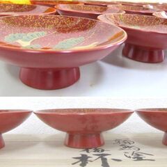 輪島塗 松竹梅 杯/盃 20個 歳寒三友朱塗蒔絵 祝い酒に 箱あり 塩徳屋漆器店 札幌市北区屯田