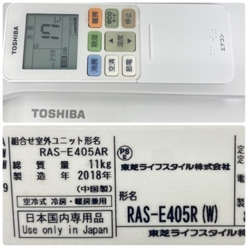 ＊標準取付無料＊安心の１年保証＊東芝 2018年製 14畳用＊AC048