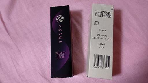 新品ボディ用美容液 半額 マルコ アクセージュ S8-ボディパーツセラム 12650円相当