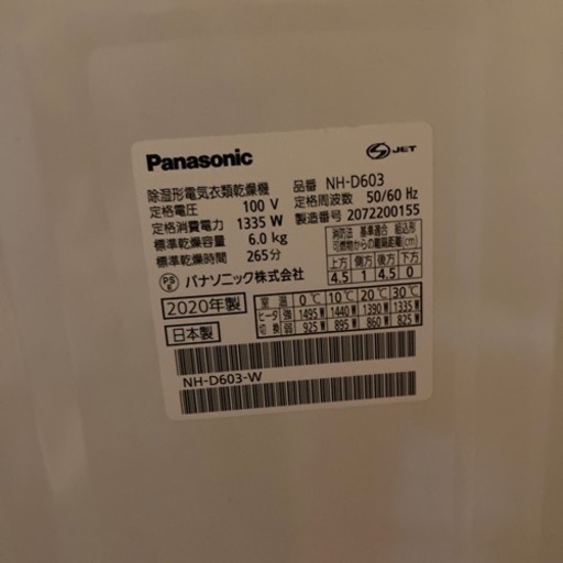 【極美品】2020年製 Panasonic電気衣類乾燥機 NH-D603