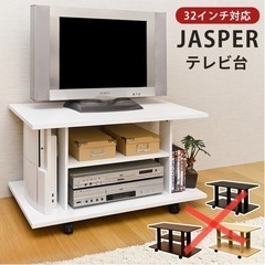 JASPER テレビ台 ホワイト