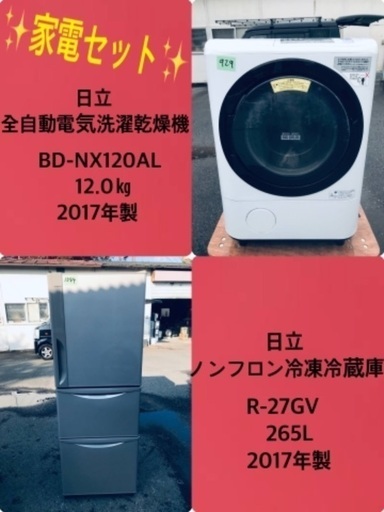 12.0㎏❗️送料無料❗️特割引価格★生活家電2点セット【洗濯機・冷蔵庫】