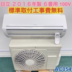 トレファク神戸新長田】富士通ゼネラルの2011年製エアコンです！（約10畳）