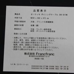 Francfranc/フランフラン オーティモ ダイニングテーブル ブラック（W2000）シンプル スマート   中古家具 店頭引取歓迎 R4719)