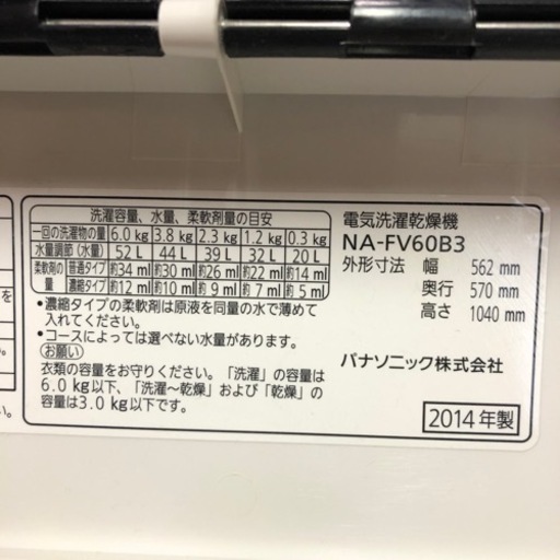 ❤️値下げ✨Panasonic 洗濯器　６kg