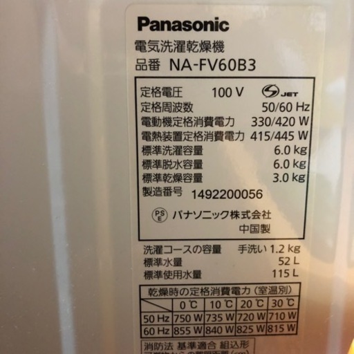 ❤️値下げ✨Panasonic 洗濯器 ６kg | monsterdog.com.br