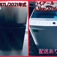 ⭐️2021年式 今週のベスト家電☆洗濯機/冷蔵庫✨一人暮らし