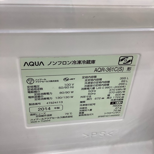 取りに来れる方限定！AQUAの4ドア冷蔵庫です！