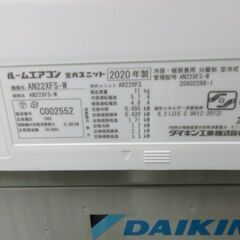 K02598 ダイキン 中古エアコン 主に6畳用 冷2.2kw ／ 暖2.2kw