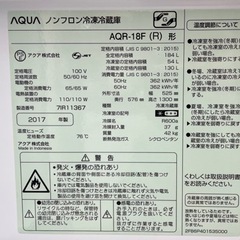 GM789🎅🏻🎁今月限定10%OFF!!🎉赤くて可愛い♪ 2017年製 184L AQUA AQR-18F 赤 幅53 リサイクルショップ ケイラック朝霞田島店 ケイラック 埼玉県 朝霞市 田島 和光市 志木市 新座市 富士見市 ふじみ野市 三芳町 戸田市 蕨市 さいたま市(岩槻以外) 川越 市 所沢市 上尾市 GM789🎅🏻🎁今月限定10%OFF!!🎉赤くて可愛い♪ 2017年製 184L AQUA AQR-18F 赤 幅53 リサイクルショップ ケイラック朝霞田島店 ケイラック 埼玉県 朝霞市 田島 和光市 志木市 新座市 富士見市 ふじみ野市 三芳町 戸田市 蕨市 さいたま市(岩槻以外) 川越 市 所沢市 上尾市