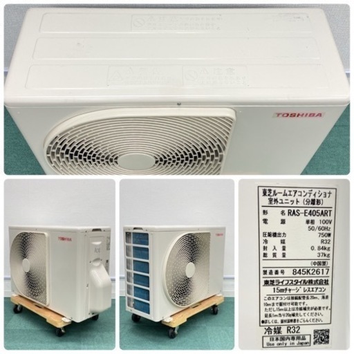 ＊標準取付無料＊安心の1年保証＊東芝2022年製 6畳用＊AS509 TOSHIBA 標準取付工事費込 エアコン おもに6畳用 東芝 2024年
