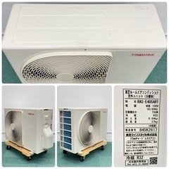 標準取付無料＊安心の1年保証＊東芝 2018年製 14畳用＊AC023