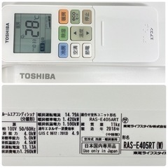 標準取付無料＊安心の1年保証＊東芝 2018年製 14畳用＊AC023