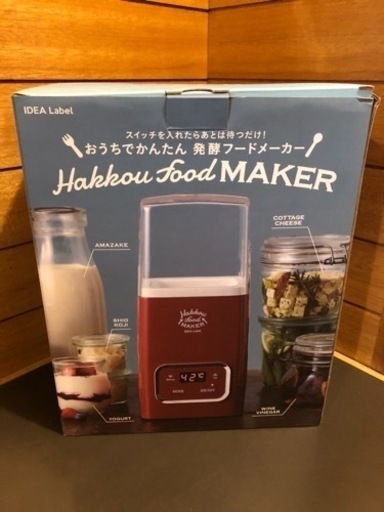 【新品未開封】発酵フードメーカー