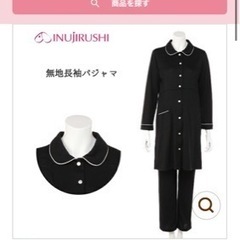 試着のみ 授乳パジャマm マタニティ服長袖上下セット みゆ 沖縄のその他の中古 古着あげます 譲ります ジモティーで不用品の処分