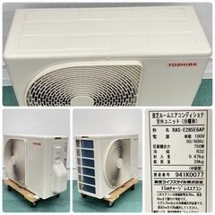 標準取付無料＊安心の1年保証＊東芝 2019年製 10畳