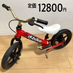 【引渡終了】d bike kix 定価12800円　使用回数少な...