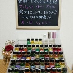 願いを叶える力を与える🌿アンシェントメモリーオイル🌺 - 地元のお店